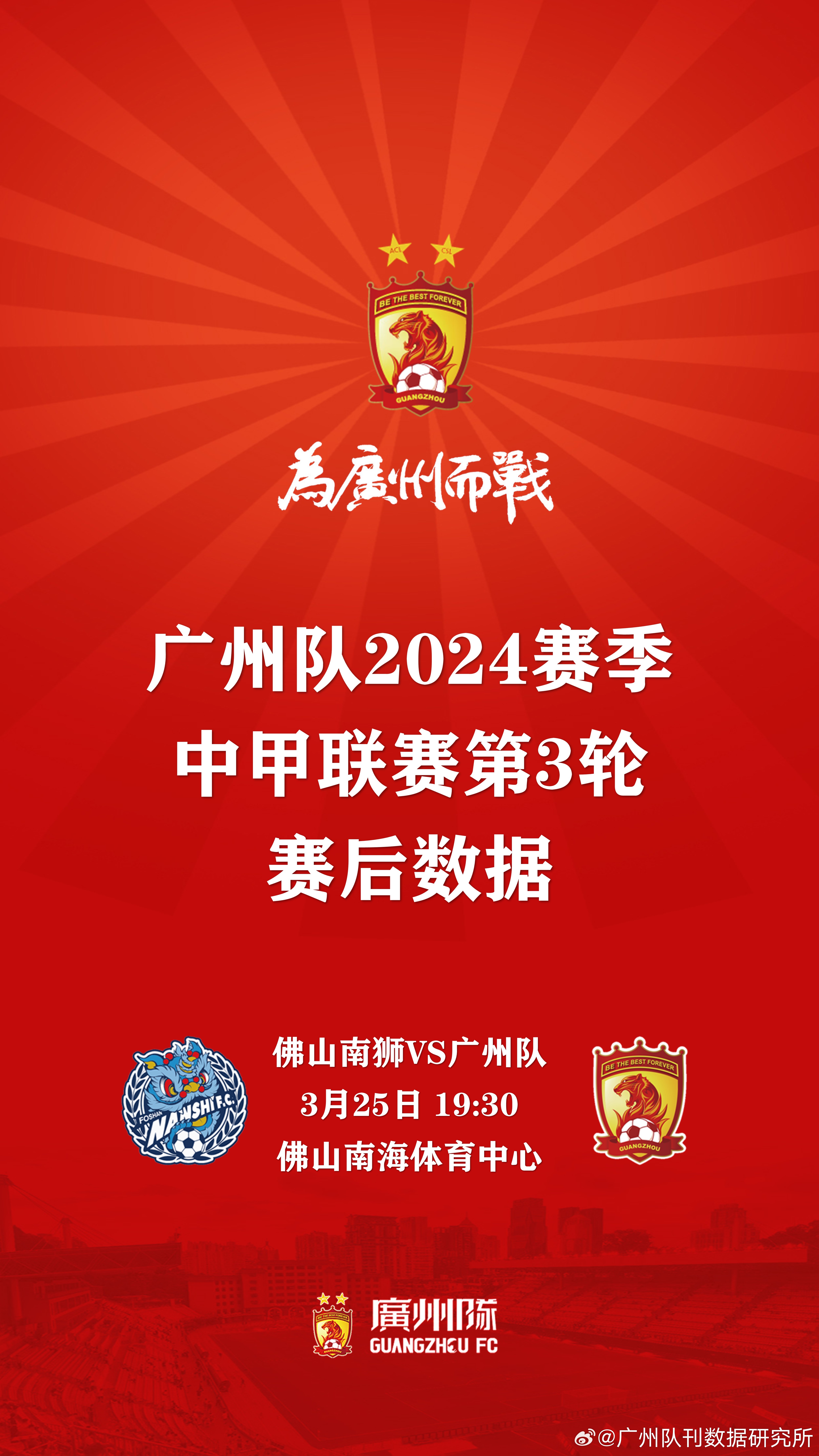 爱游戏平台下载今夜体能课后；广州队回应争议备战CBA季后赛；质疑声仍在；数据趋势出现新变化的简单介绍
